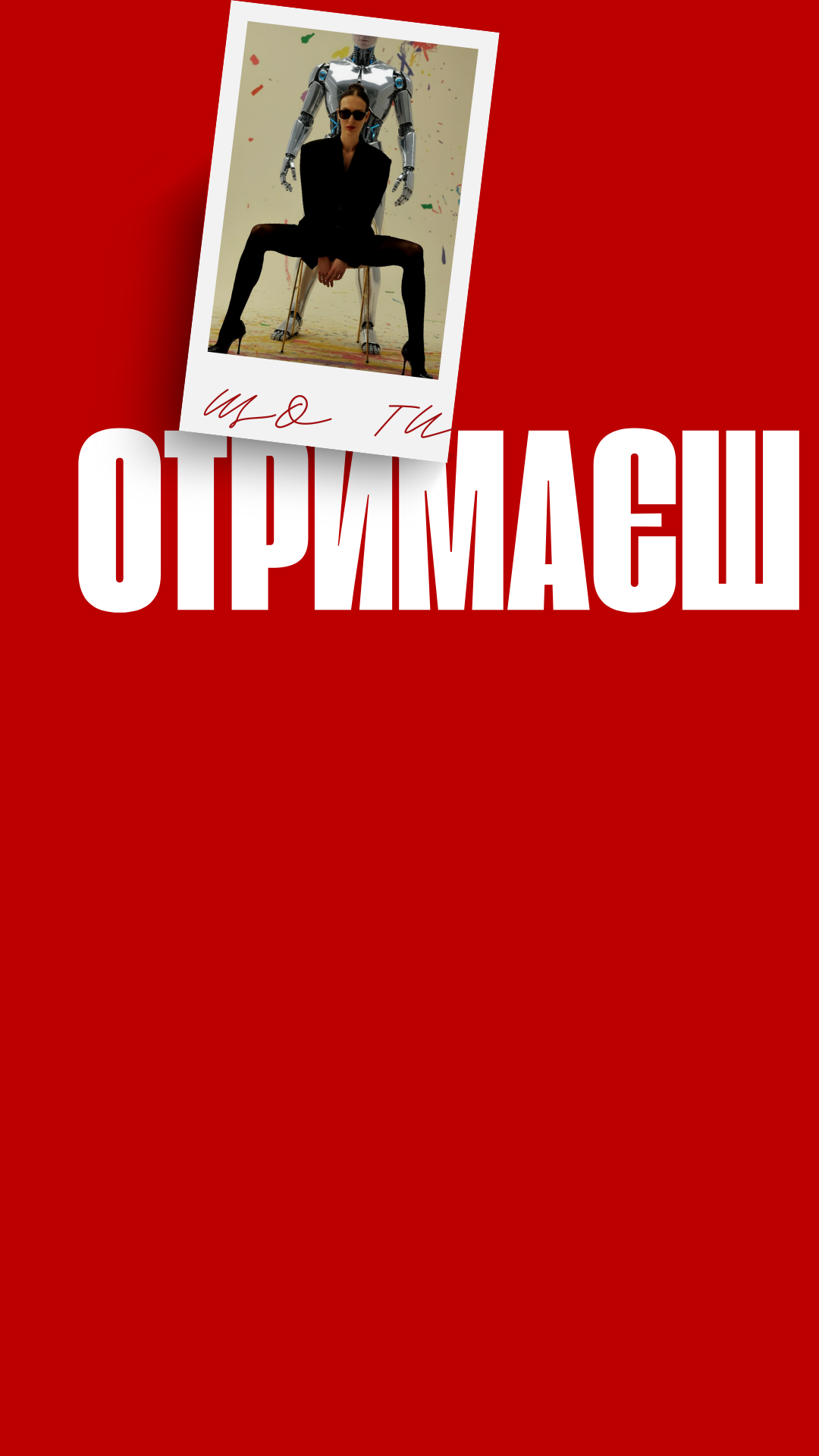 СТРАТЕГІЯ (26)